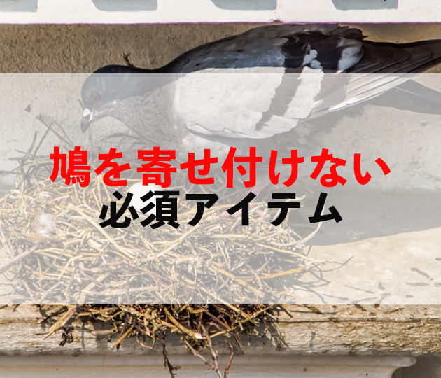 アイテム