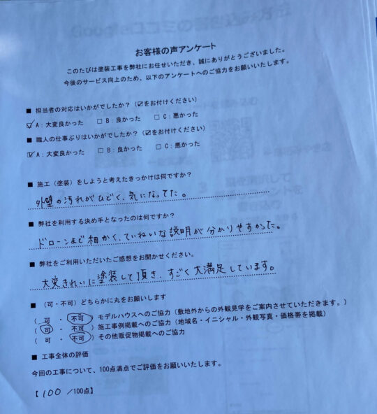 劣化した外壁・付帯部塗装／神埼郡M様邸　外壁塗装・付帯部塗装