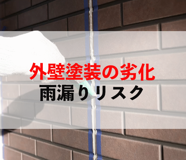 鳥栖市 外壁塗装