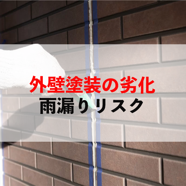 鳥栖市　外壁塗装