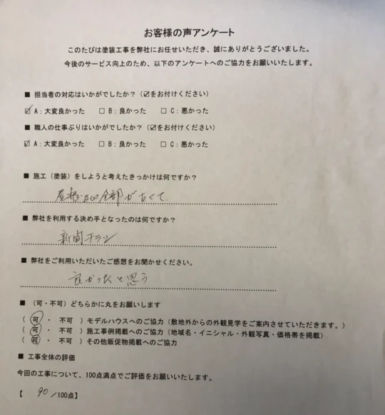 劣化した屋根・外壁・付帯部塗装／神埼郡I様邸　屋根塗装・外壁塗装・付帯部塗装