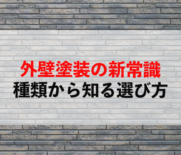 鳥栖市 外壁塗装