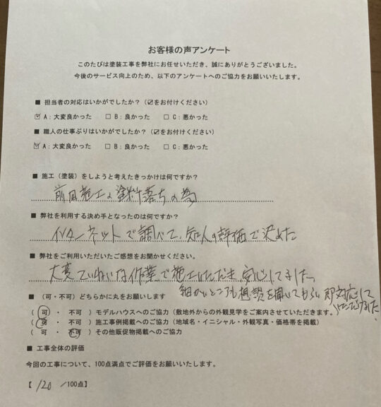 劣化した屋根・外壁・付帯部塗装／佐賀市S様邸　屋根塗装・外壁塗装・付帯部塗装