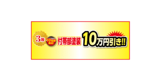 ３等