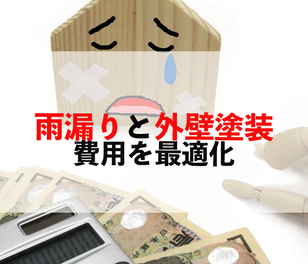 鳥栖市　外壁塗装
