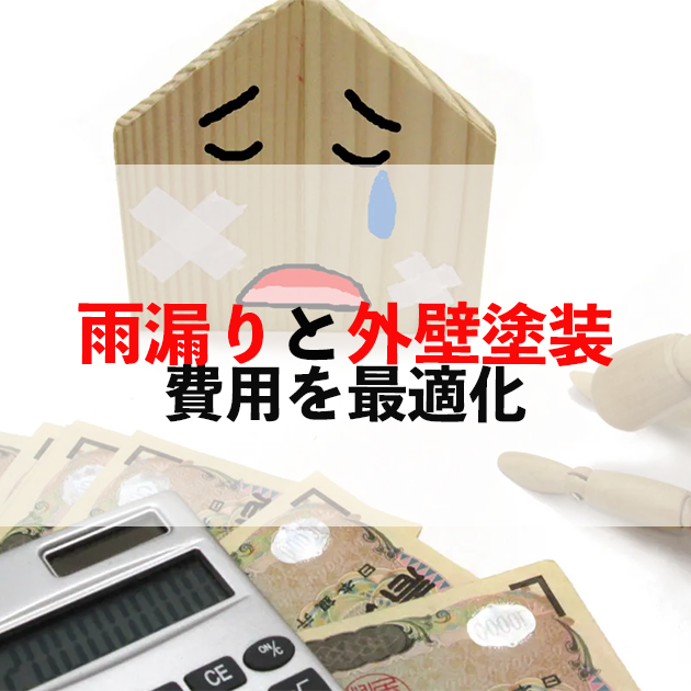 鳥栖市　外壁塗装