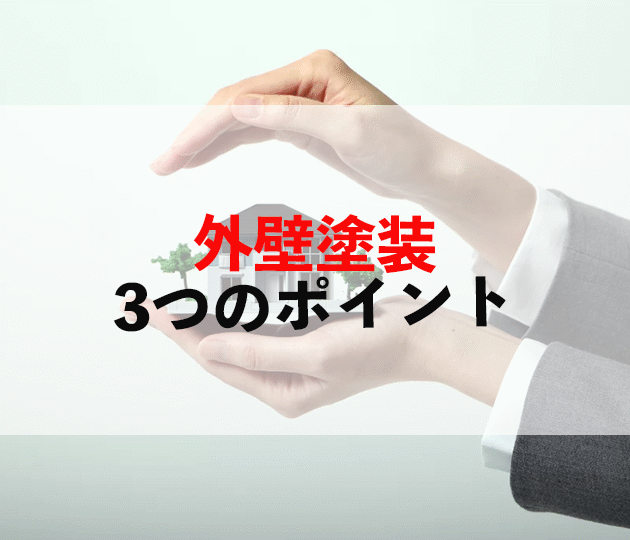 ポイント