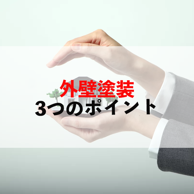 ポイント