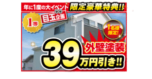 1等
