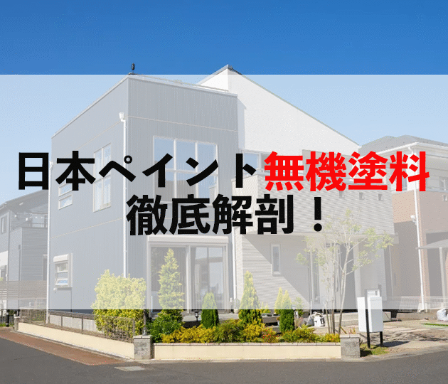 佐賀市 外壁塗装