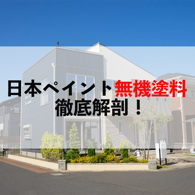 佐賀市　外壁塗装