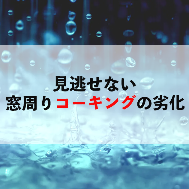 鳥栖市　外壁塗装