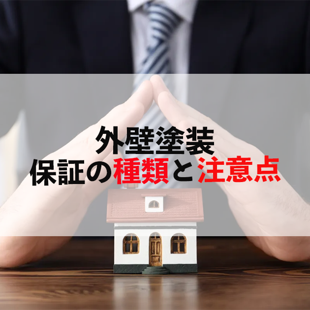 佐賀市 外壁塗装