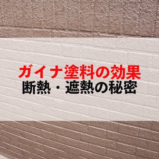 佐賀市 外壁塗装