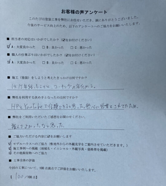 劣化した外壁・付帯部塗装／佐賀市N様邸　外壁塗装・付帯部塗装