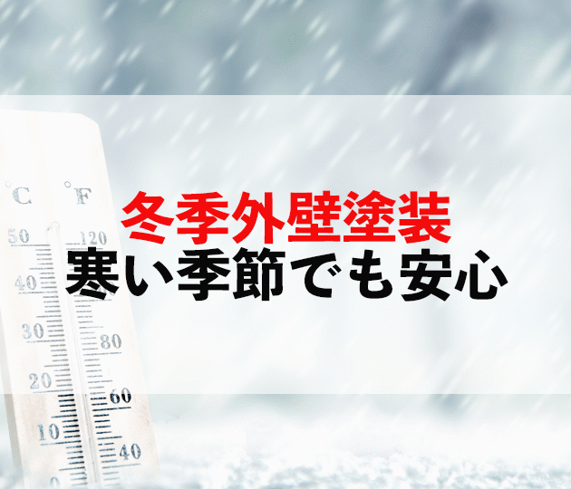 佐賀市　外壁塗装