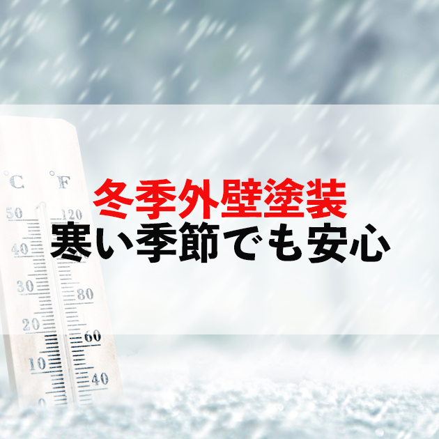 佐賀市 外壁塗装