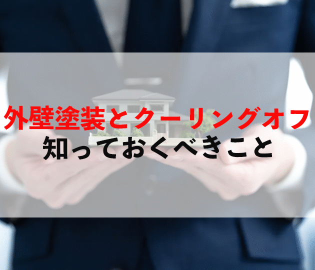 佐賀市　外壁塗装