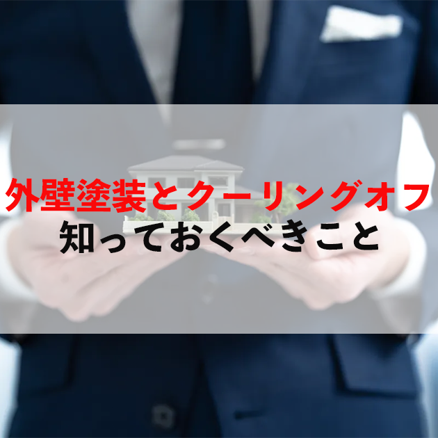 佐賀市 外壁塗装