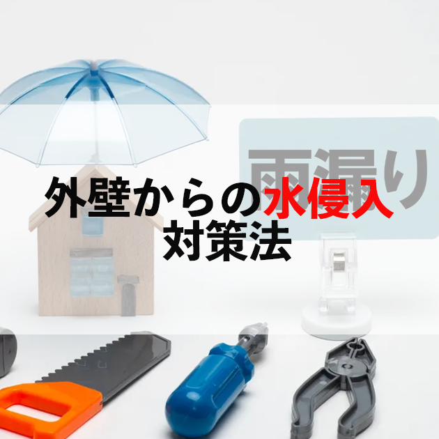 鳥栖市 外壁塗装