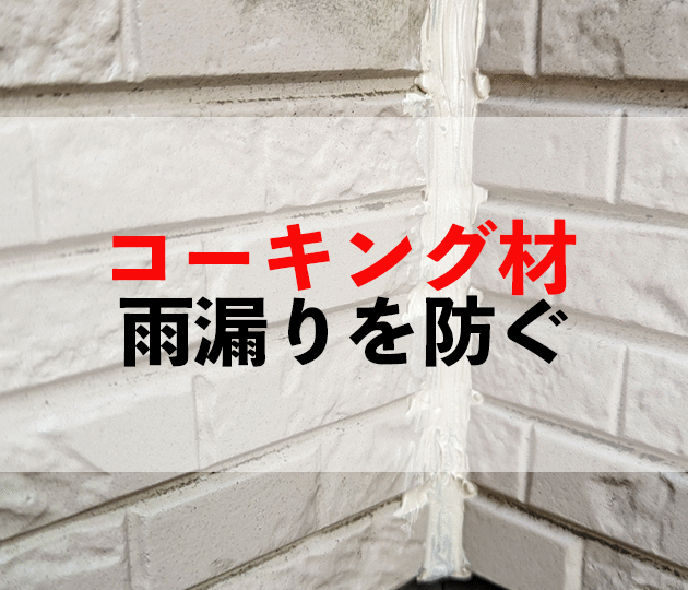 佐賀市　外壁塗装