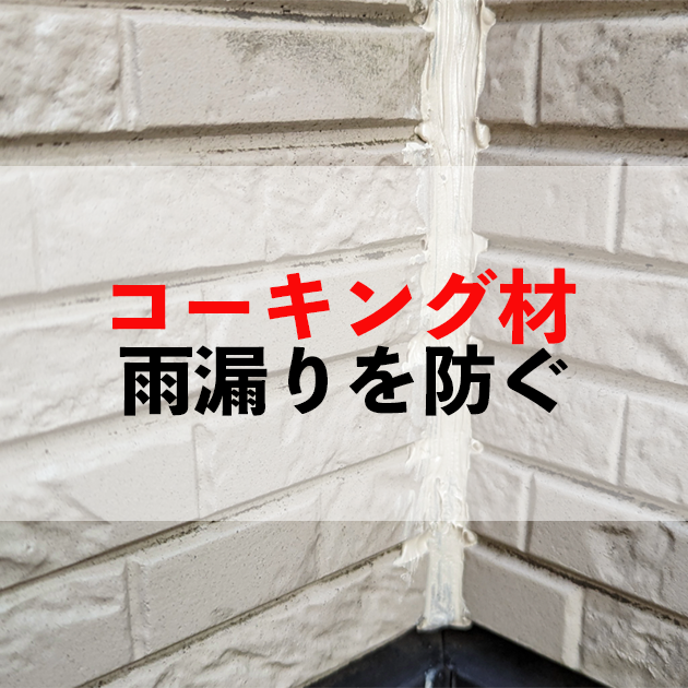 佐賀市 外壁塗装