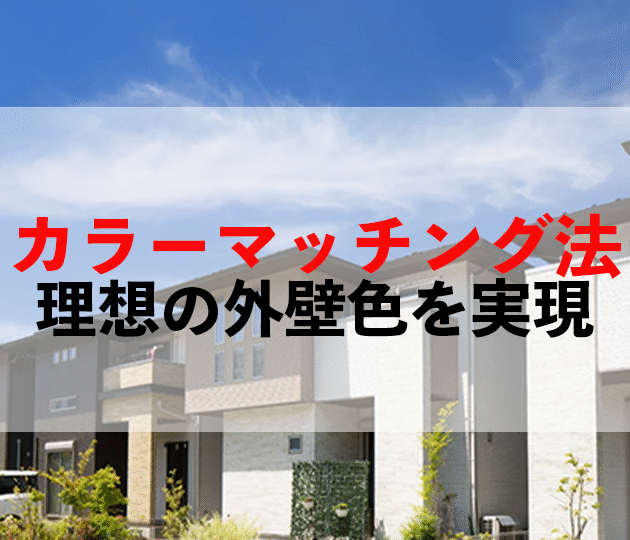 佐賀市　外壁塗装