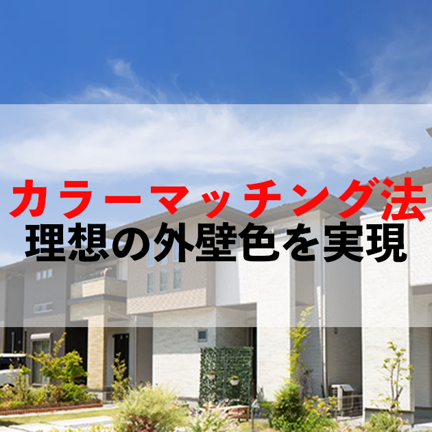 佐賀市 外壁塗装