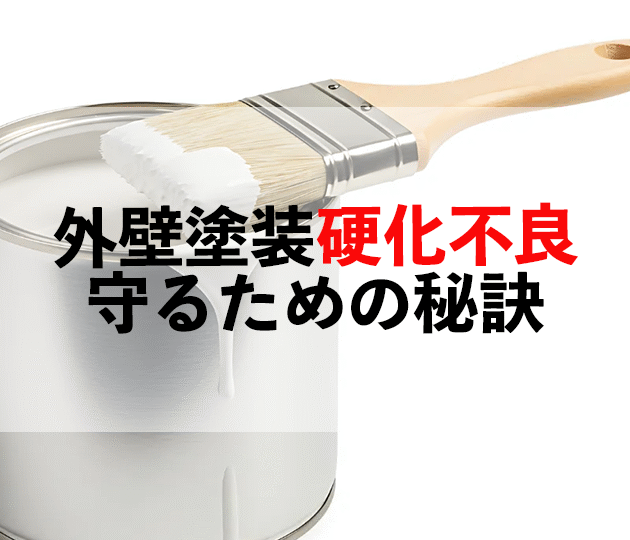 鳥栖市　外壁塗装