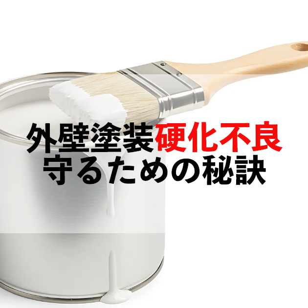 鳥栖市　外壁塗装