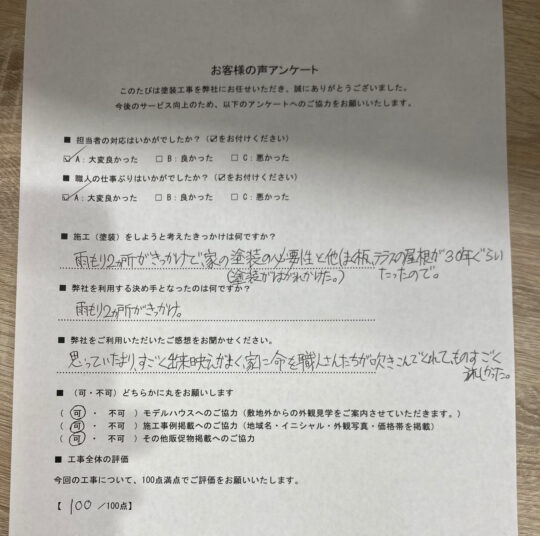 劣化した屋根・外壁・付帯部塗装/佐賀市H様邸 屋根塗装・外壁塗装・付帯部塗装
