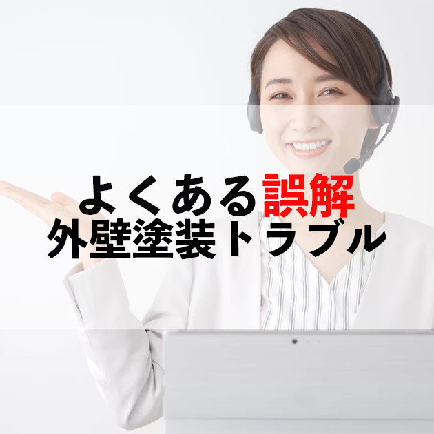 佐賀市　外壁塗装