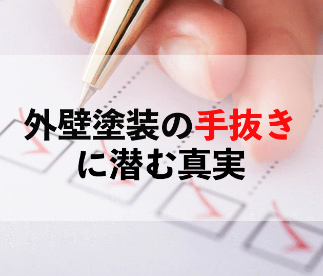 佐賀市　外壁塗装