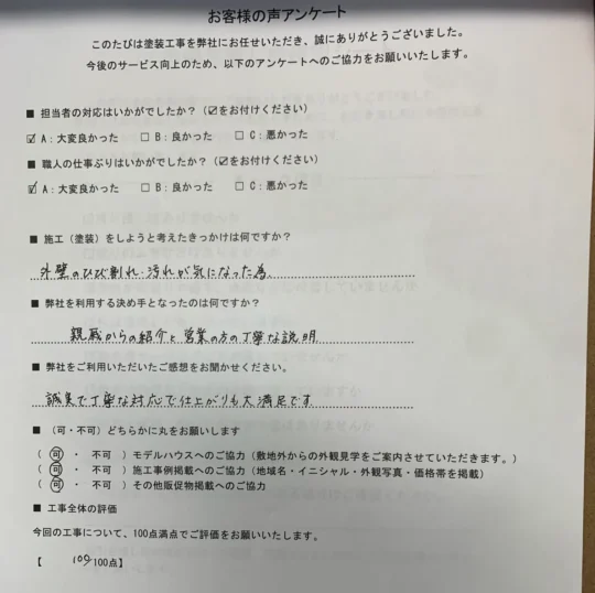 劣化した外壁・付帯部塗装／佐賀市N様邸　外壁塗装・付帯部塗装