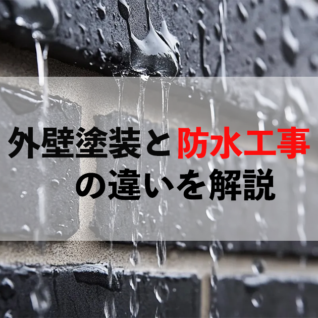 佐賀市　外壁塗装