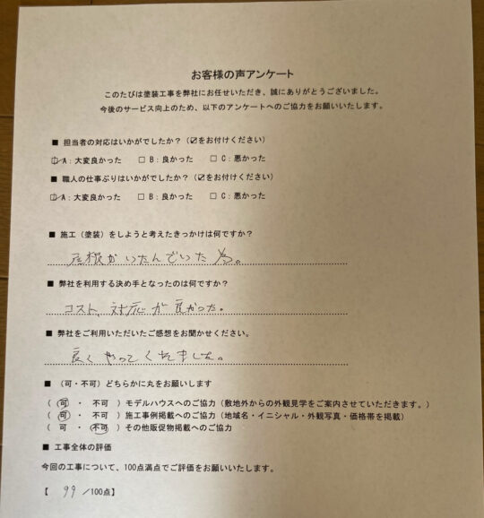 劣化した屋根塗装/佐賀市N様邸 屋根塗装