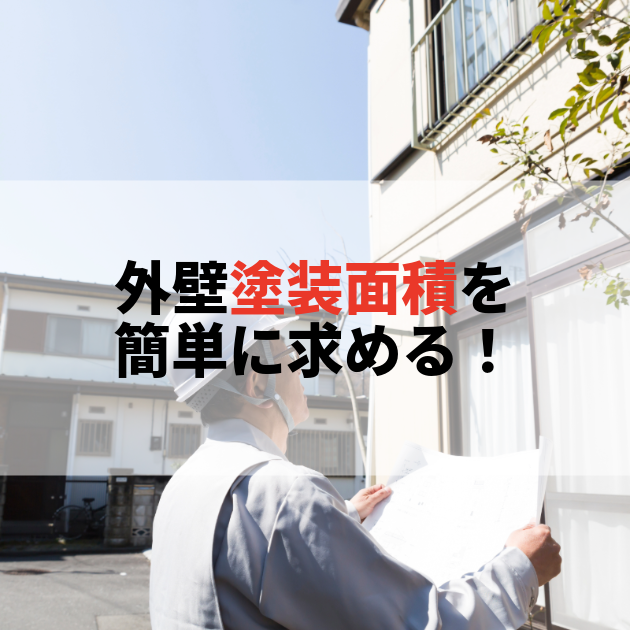 鳥栖市 外壁塗装