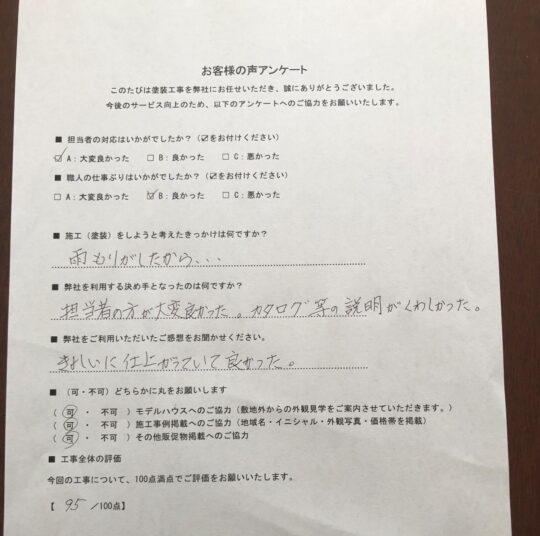 劣化した屋根・外壁・付帯部塗装／佐賀市S様邸　屋根塗装・外壁塗装・付帯部塗装