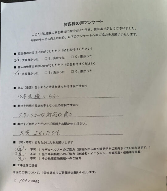 劣化した屋根・外壁・付帯部塗装/佐賀市Y様邸 屋根塗装・外壁塗装・付帯部塗装