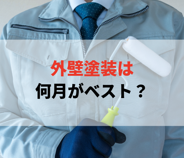 佐賀市　外壁塗装