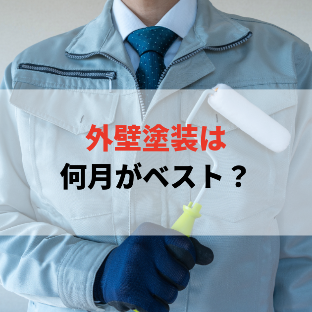 佐賀市 外壁塗装