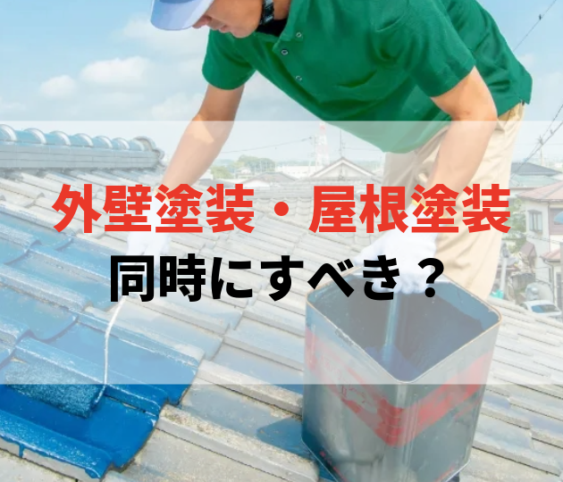 佐賀市　外壁塗装