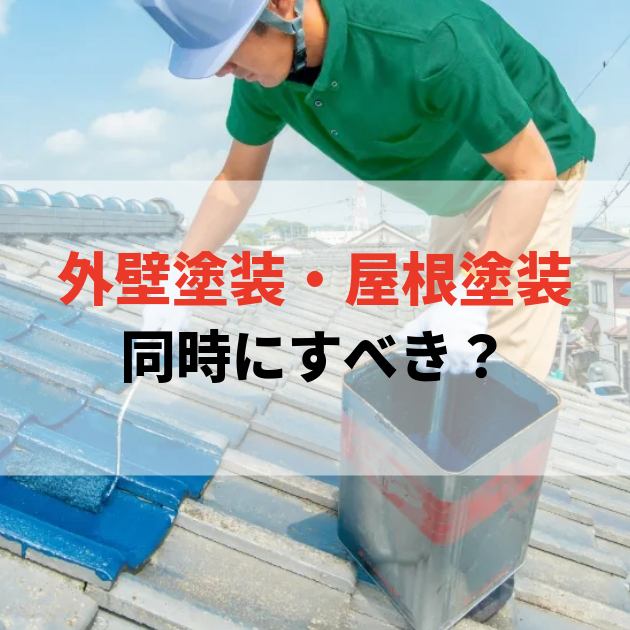 佐賀市　外壁塗装