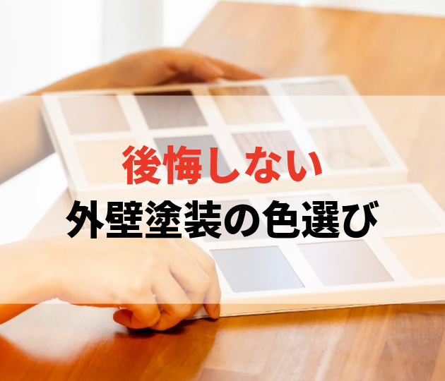 佐賀市　外壁塗装