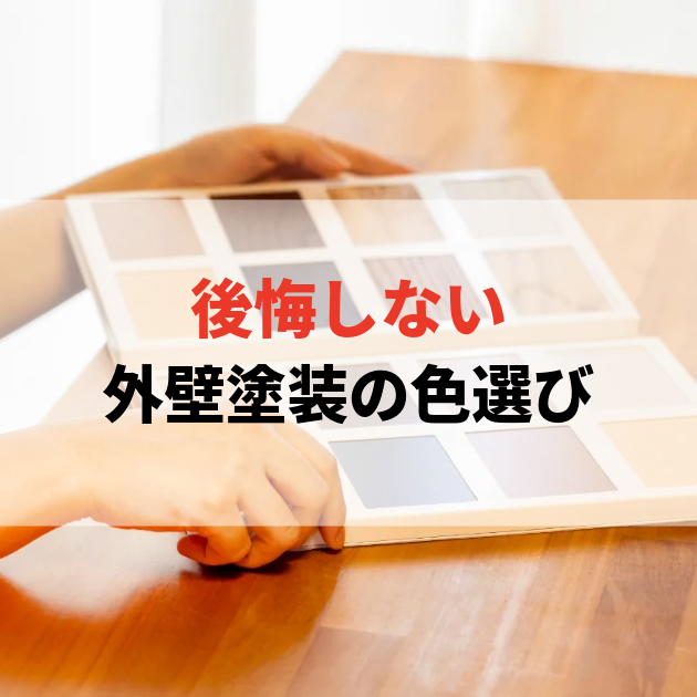 佐賀市 外壁塗装