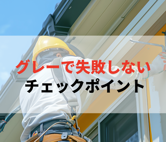 佐賀市　外壁塗装