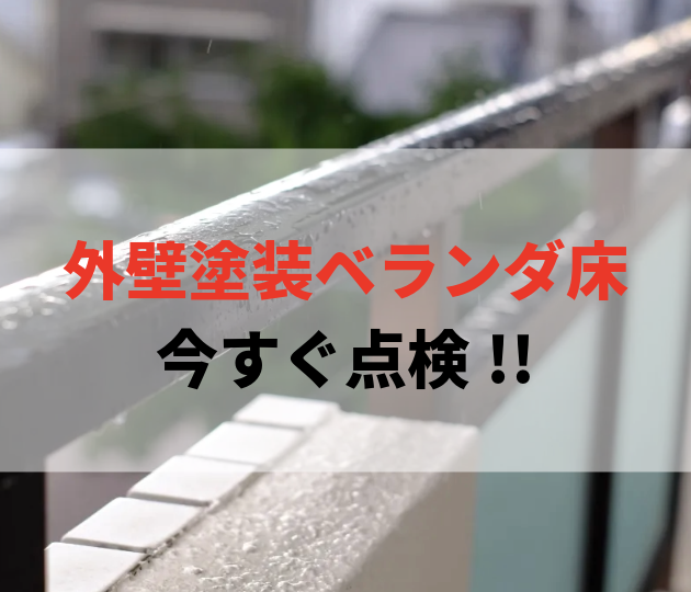 佐賀市　外壁塗装　