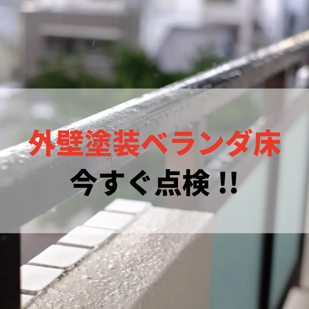 佐賀市 外壁塗装