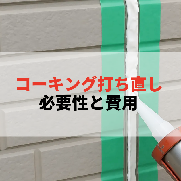 鳥栖市 外壁塗装