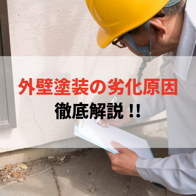 佐賀市　外壁塗装